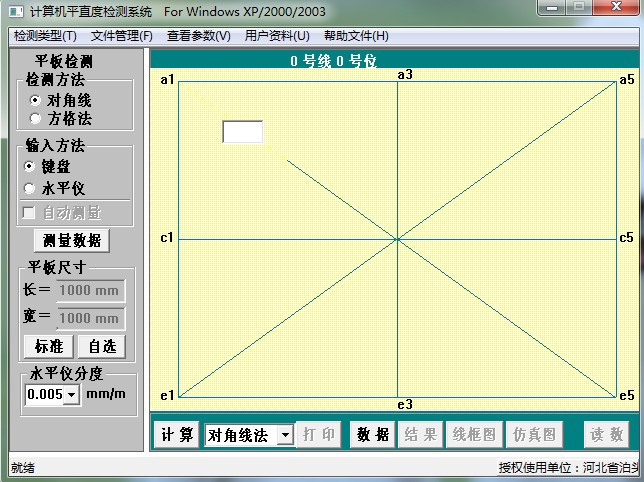 大理石平臺