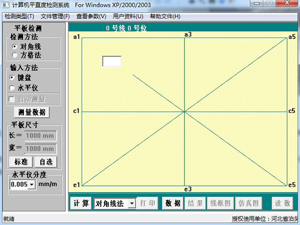 大理石檢測平臺