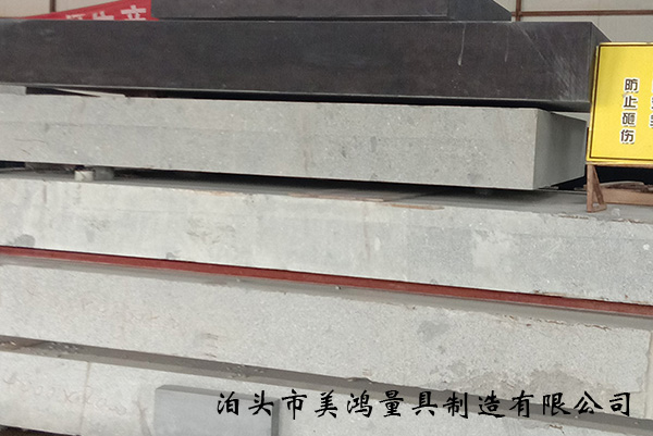 大理石平臺